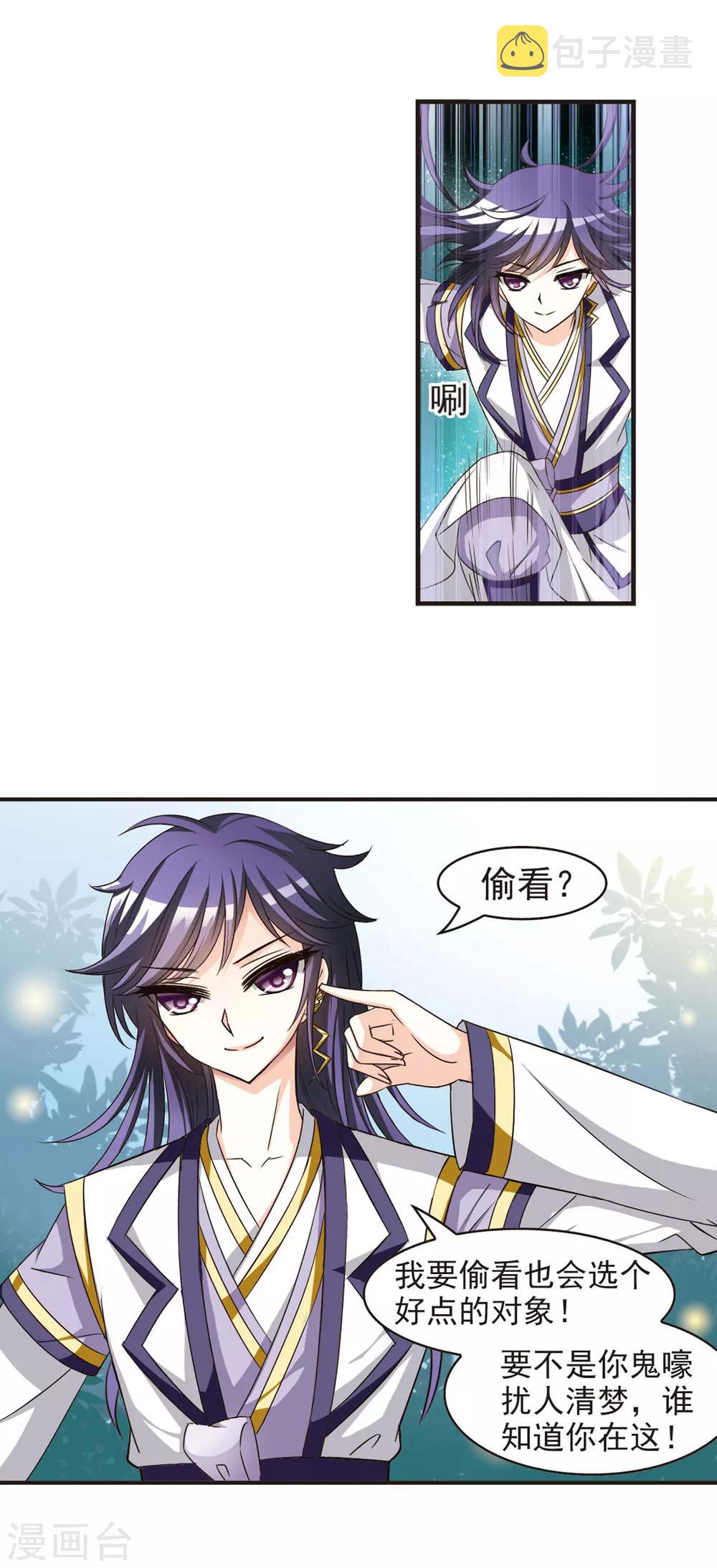 第59话 等级狂飙22