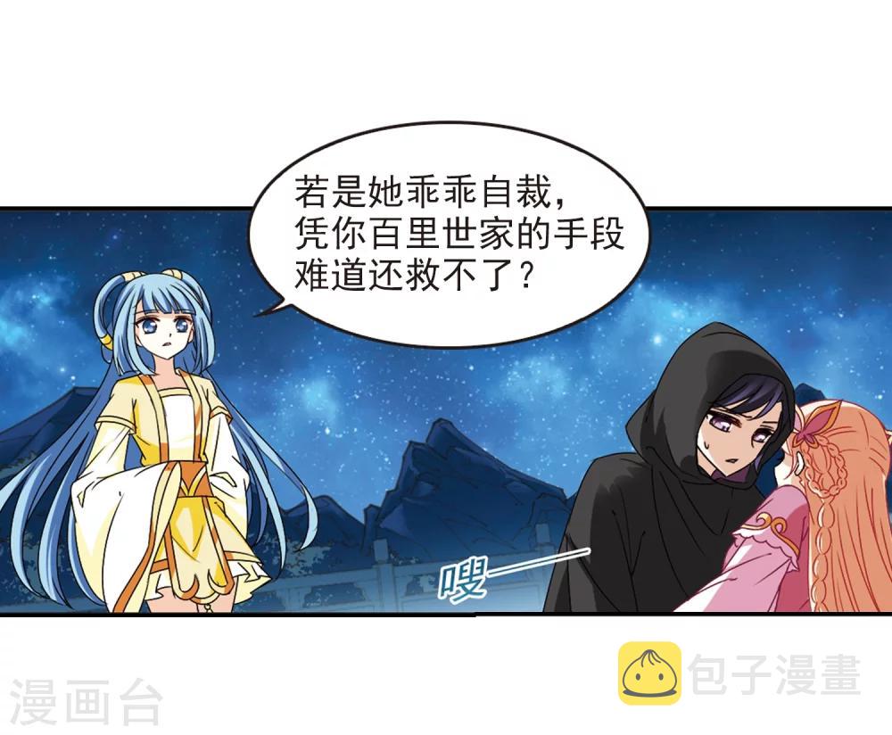 第275话 宁爲玉碎322