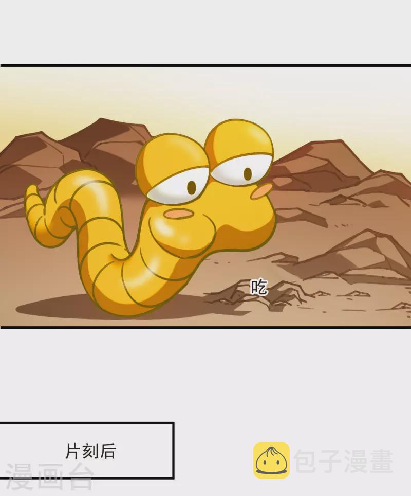 第2季156话 净土使者118