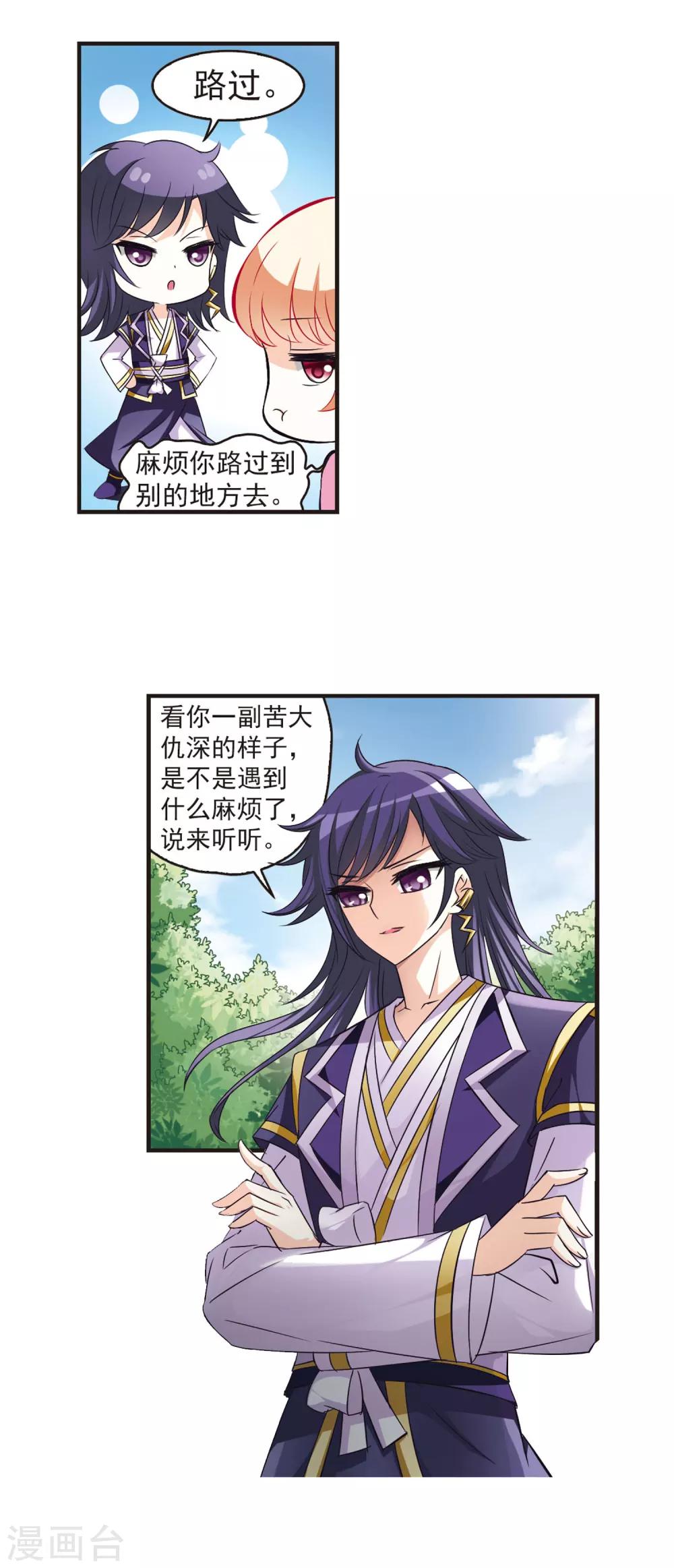 第57话 修炼之道31