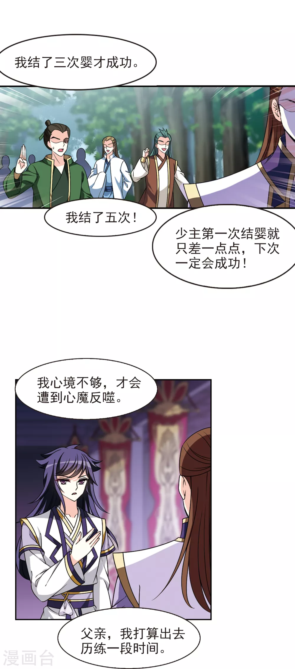 第2季74话 百里空城214