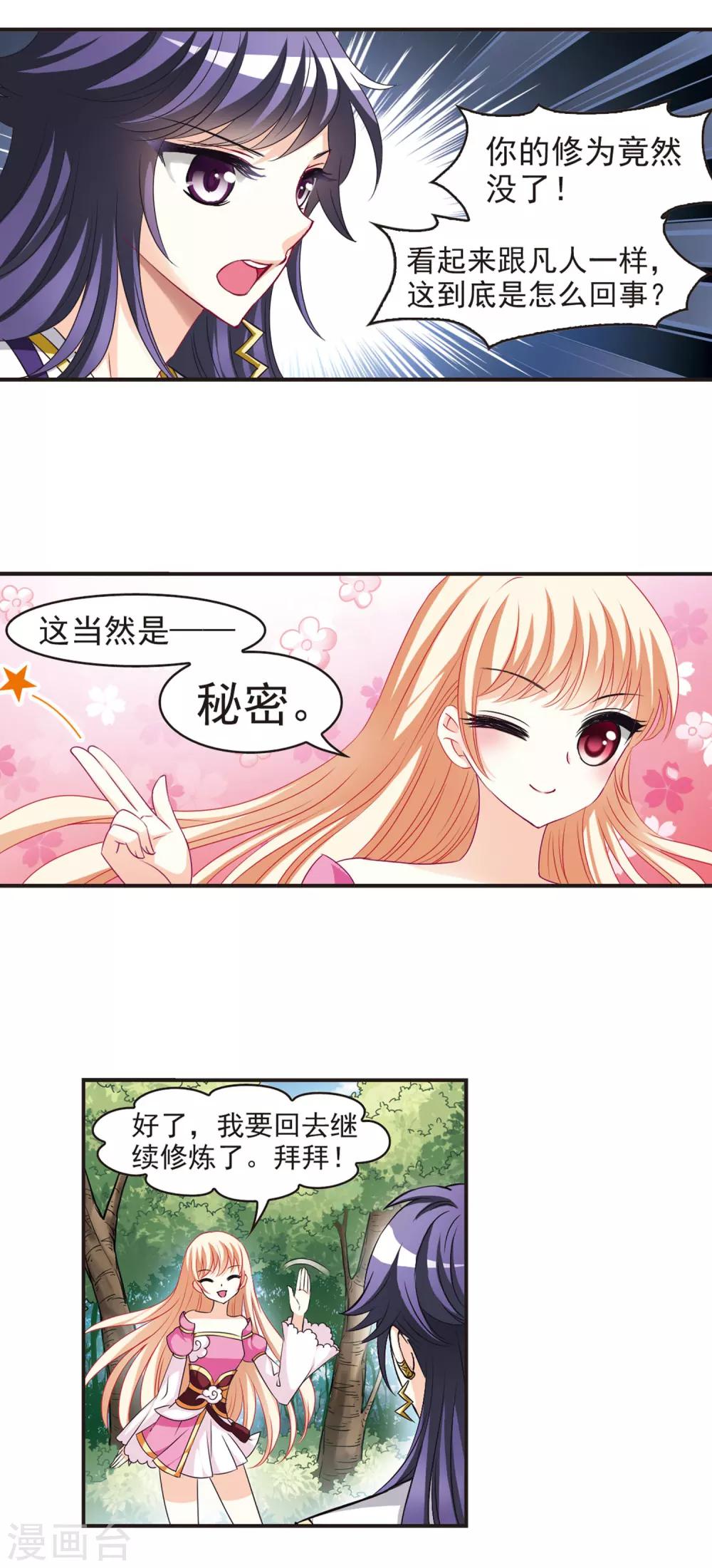 第60话 等级狂飙31