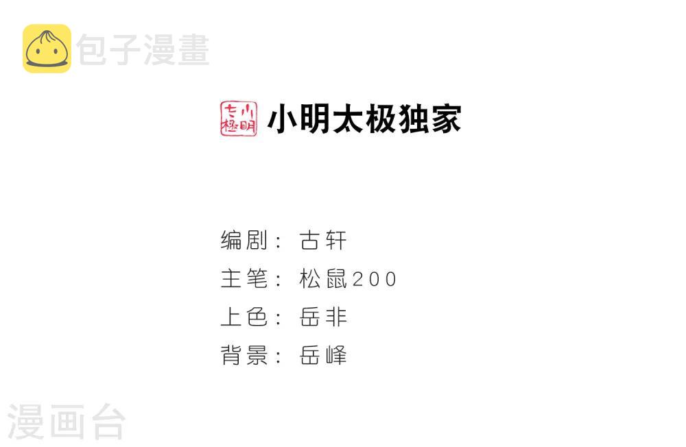 第70话 计闯药园11