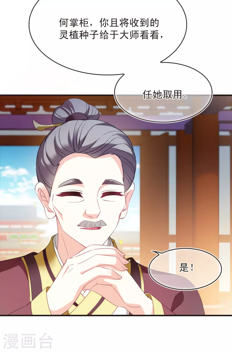 第2季133话 调酒225