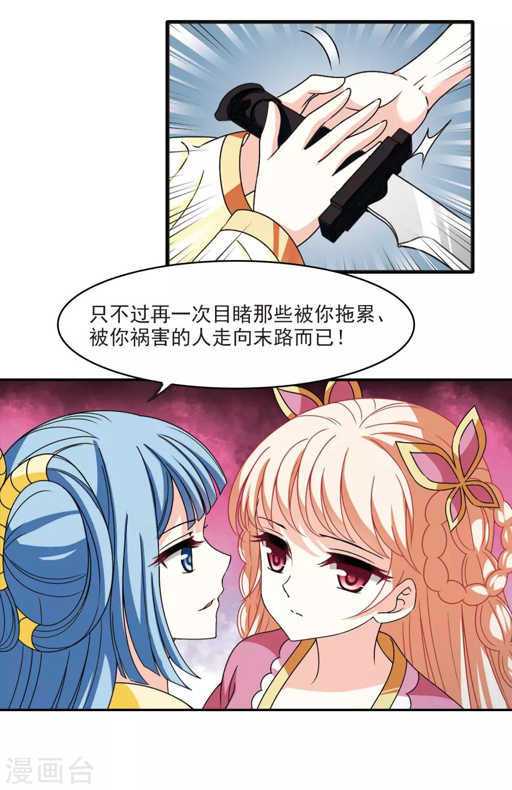 第2季56话 噩梦重临210