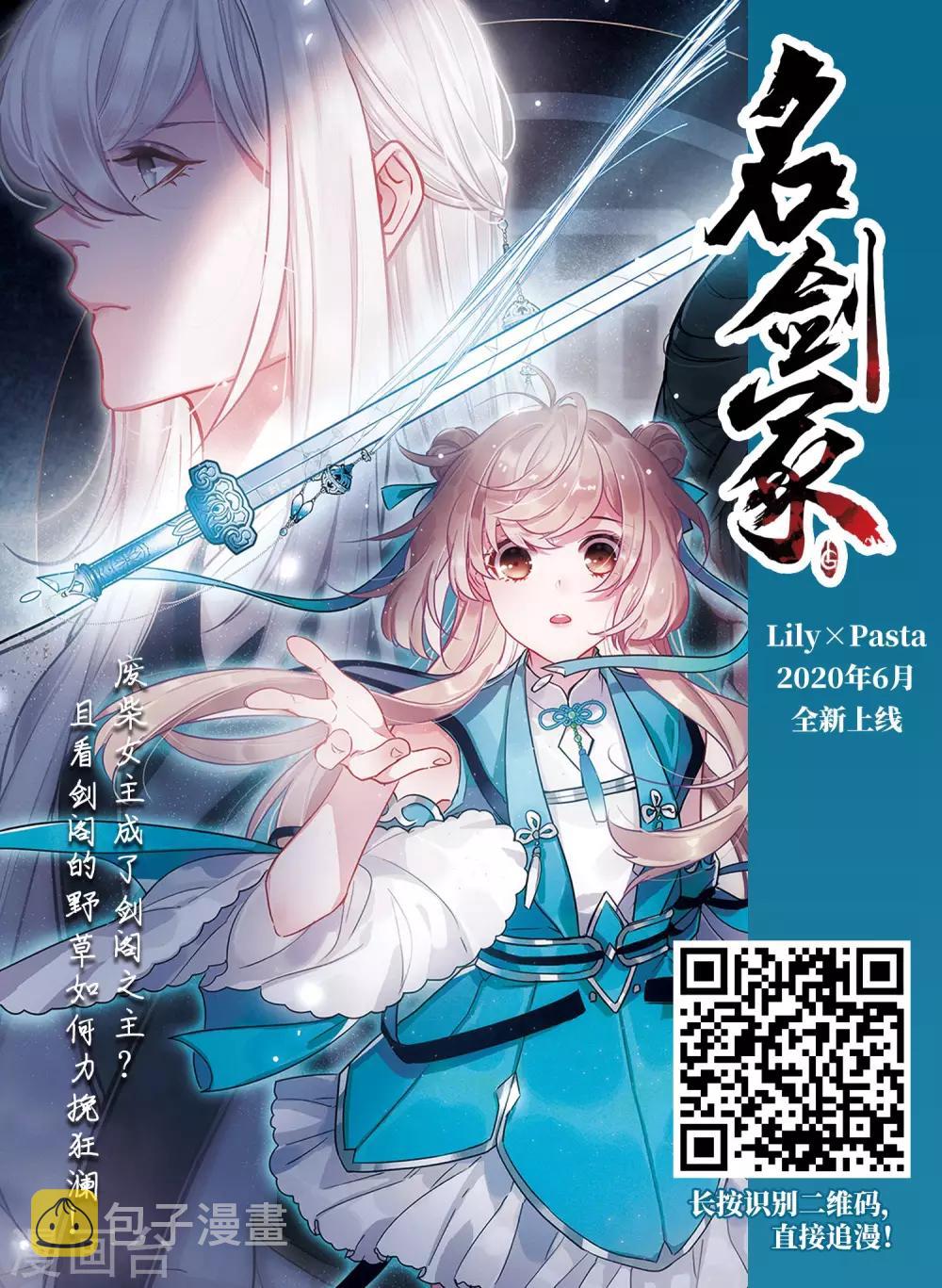 第2季61话 小晚的决定111