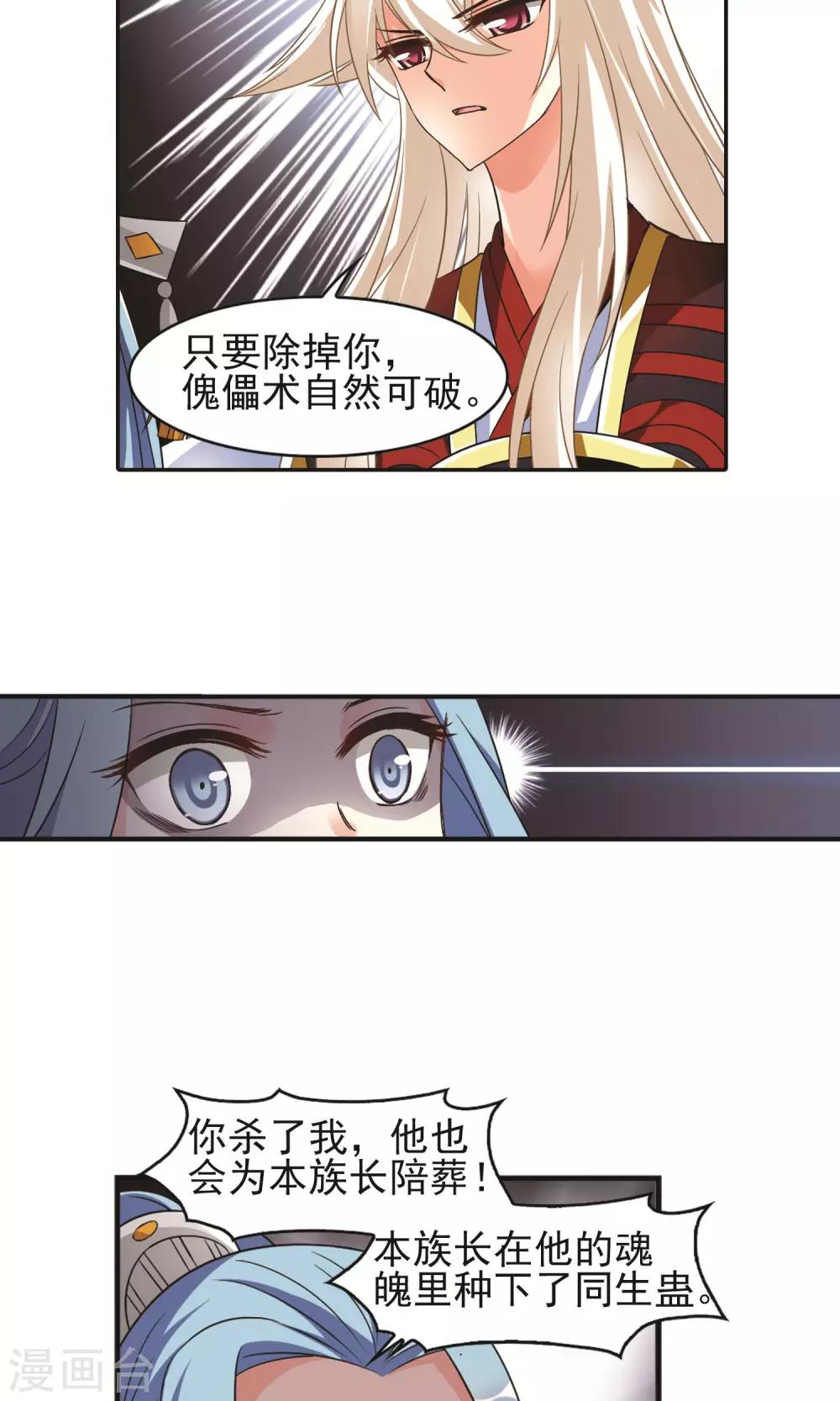第327话 颜漠戈的往事4-118