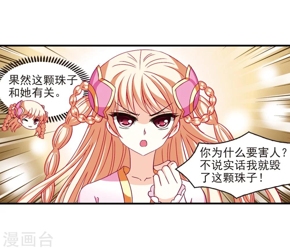 第110话 冉冉318