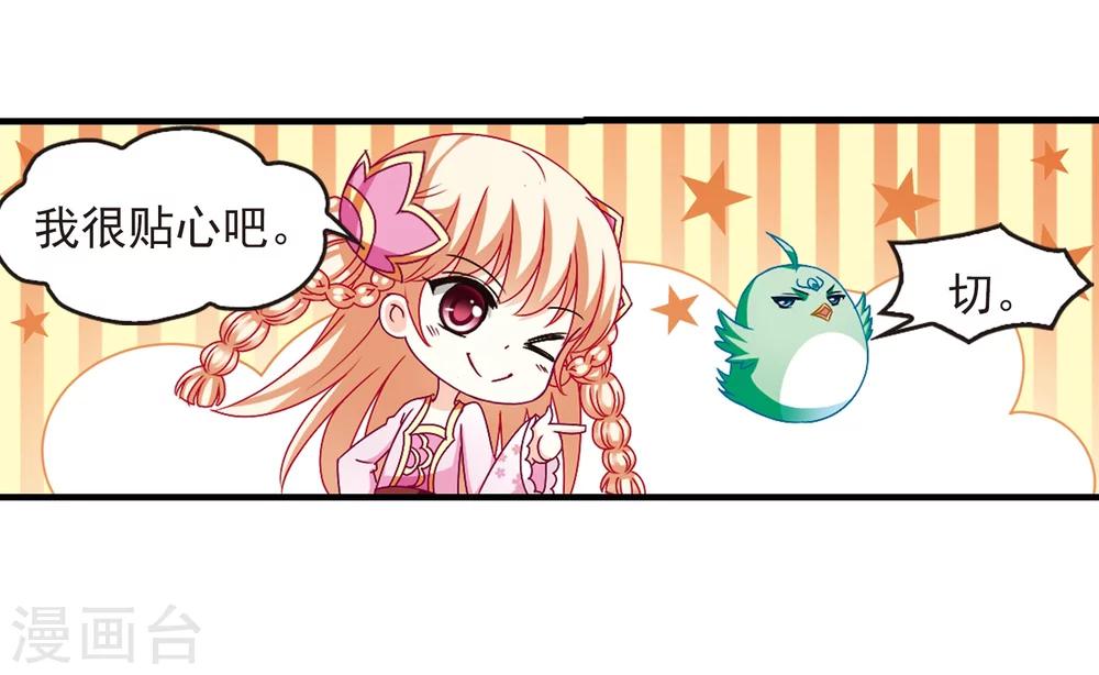 第144话 烈火焚身15