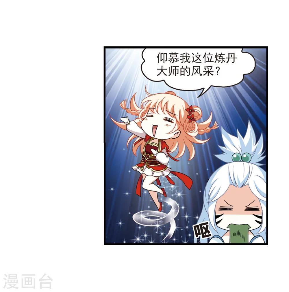 第371话 相逢却不识331