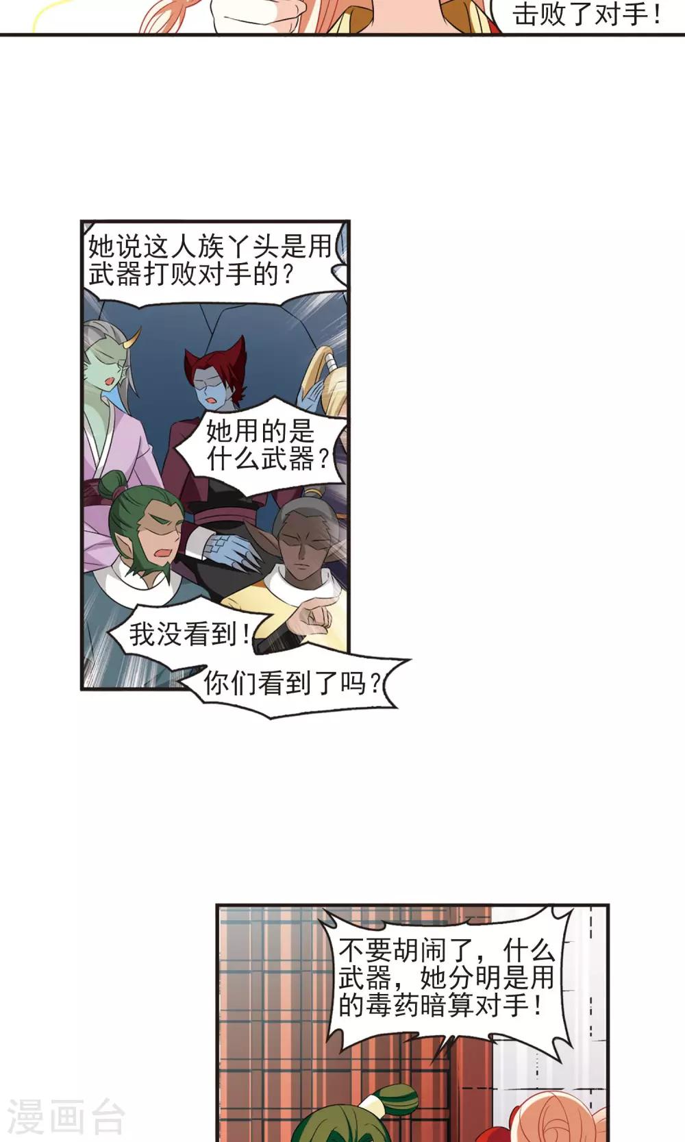 第341话 小晚登场17
