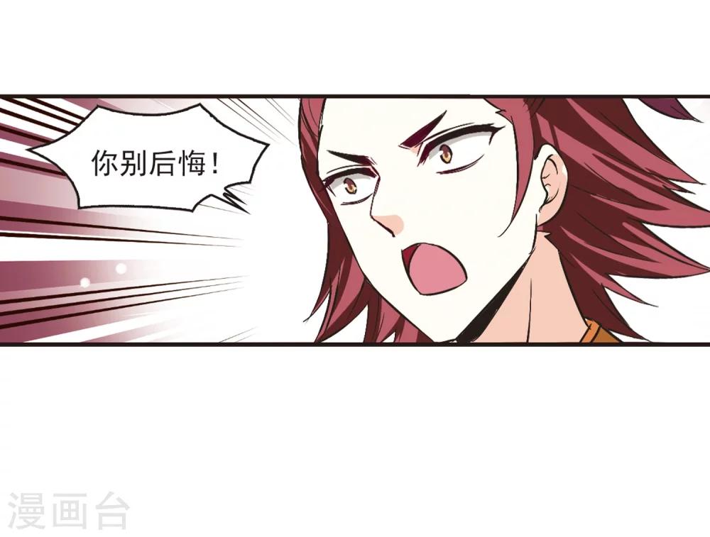 第174话 琅琊丹会5-331
