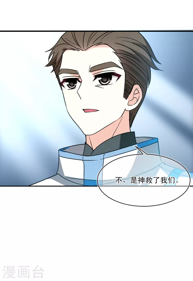 会员专属番外 回家32