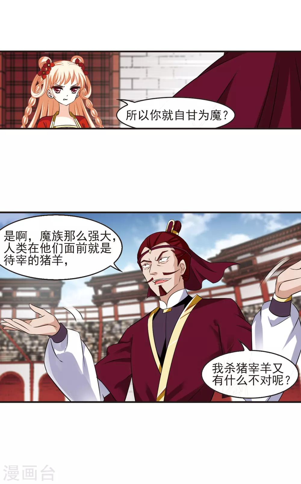 第347话 大跌眼镜310
