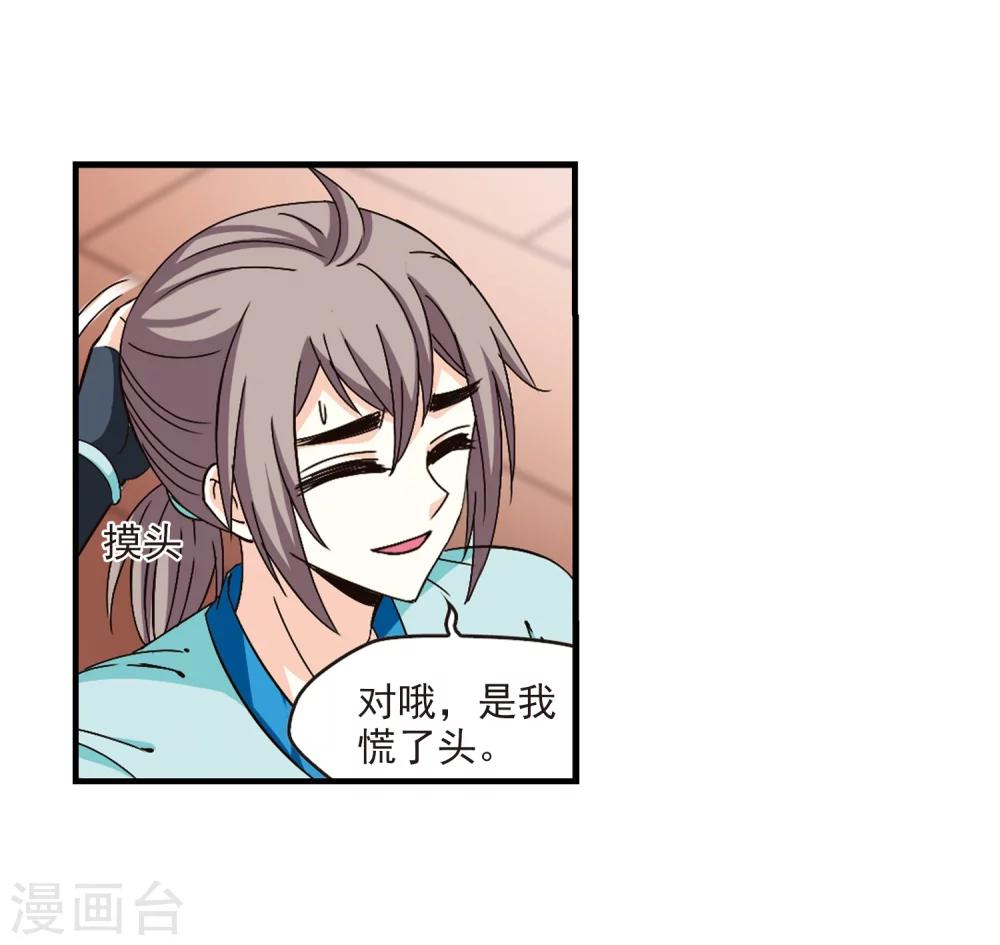 第157话 琅琊城主1-224