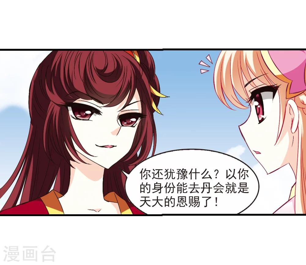 第154话 失之交臂215