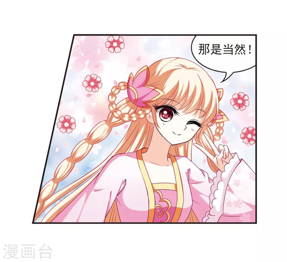 第68话 西瓜诞生28