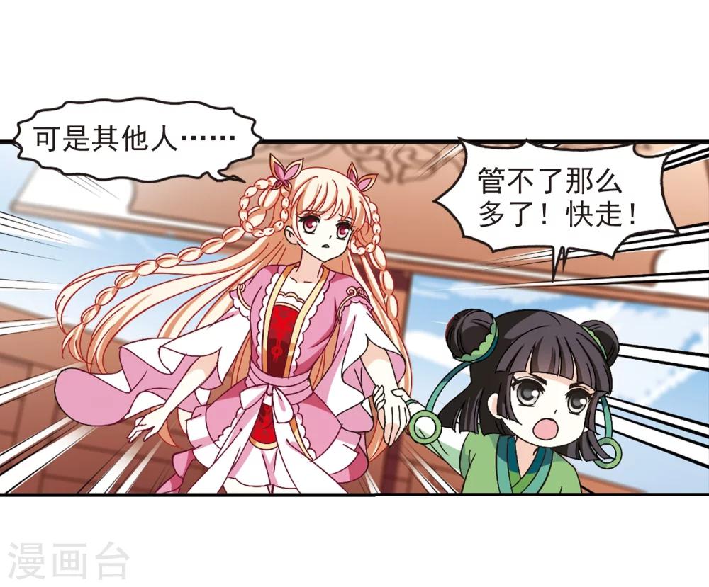 第220话 玄寂宗之危228