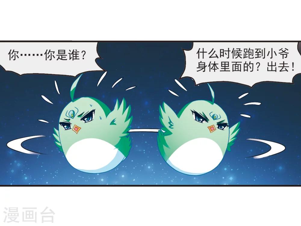 第136话 对战凤鸟226