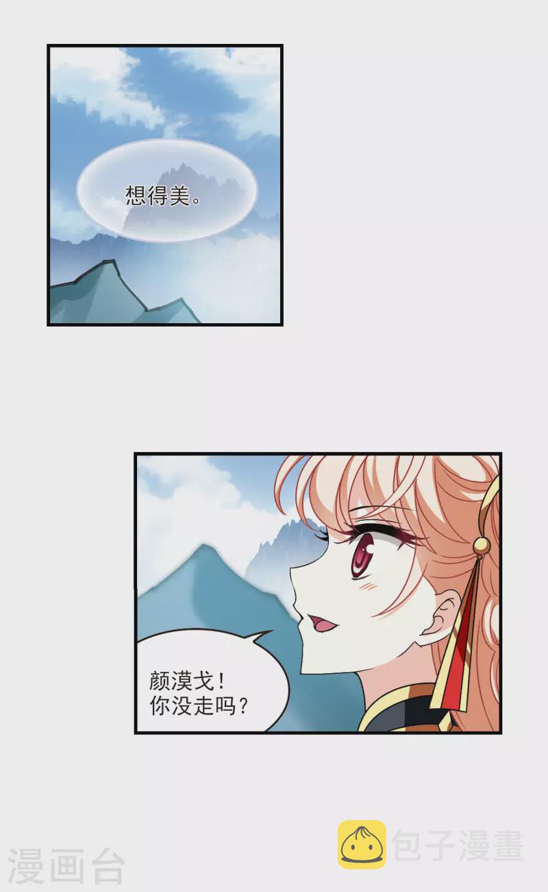 第2季107话 系统？系统！216