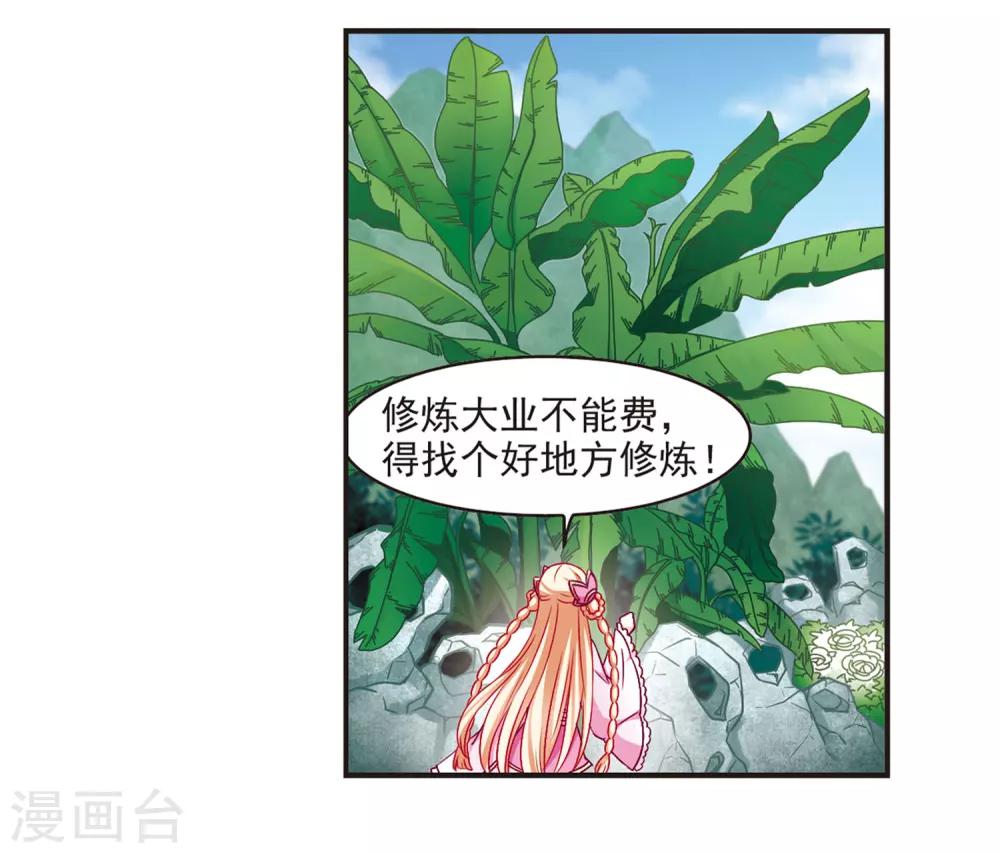 第83话 妖修41