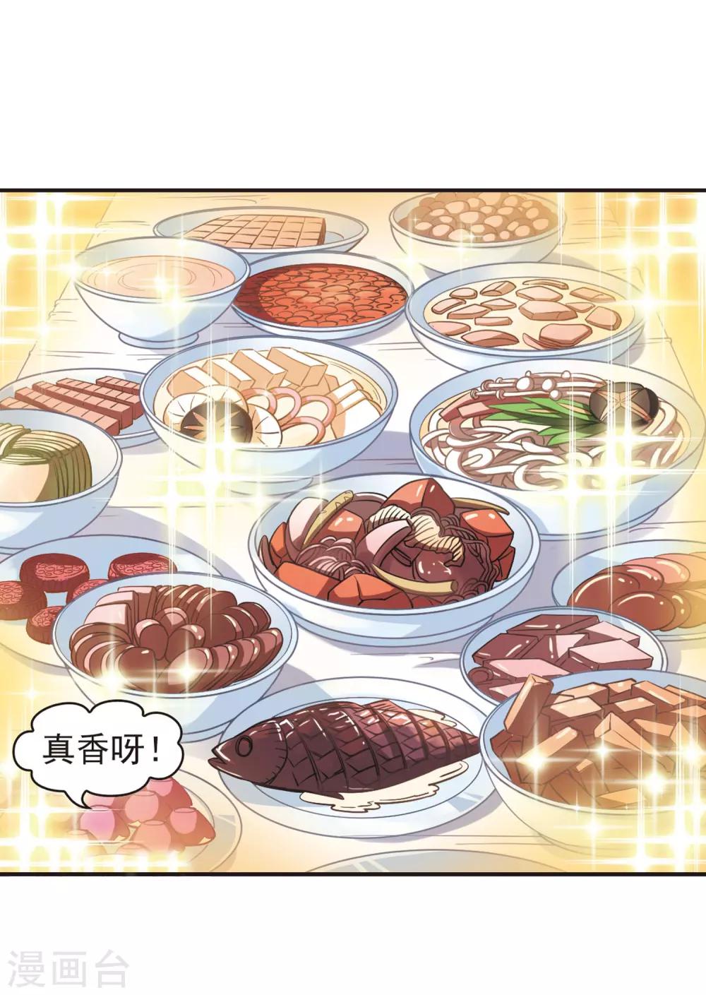 第64话 任务与奖励16