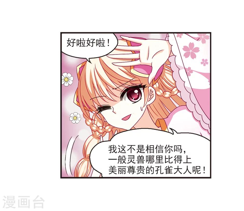 第139话 何爲真凤215