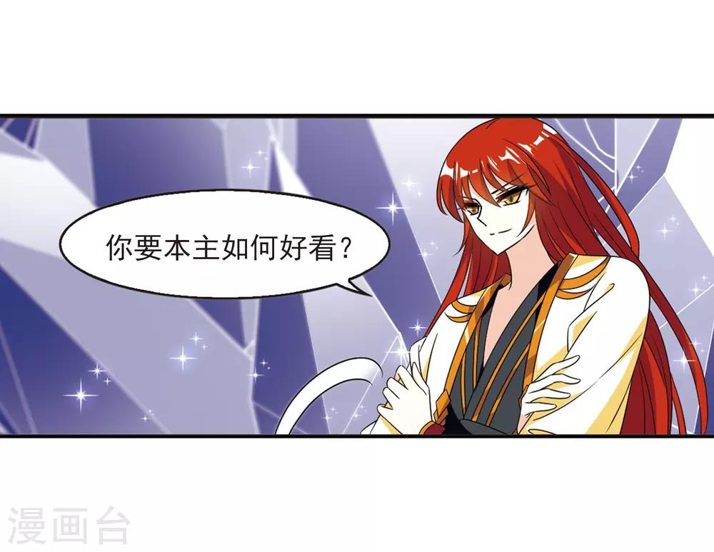 第397话 离开魔界27
