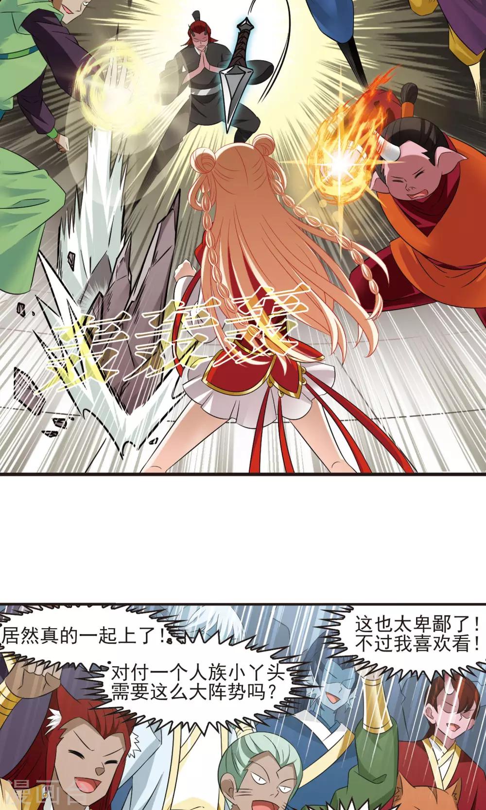 第345话 大跌眼镜19