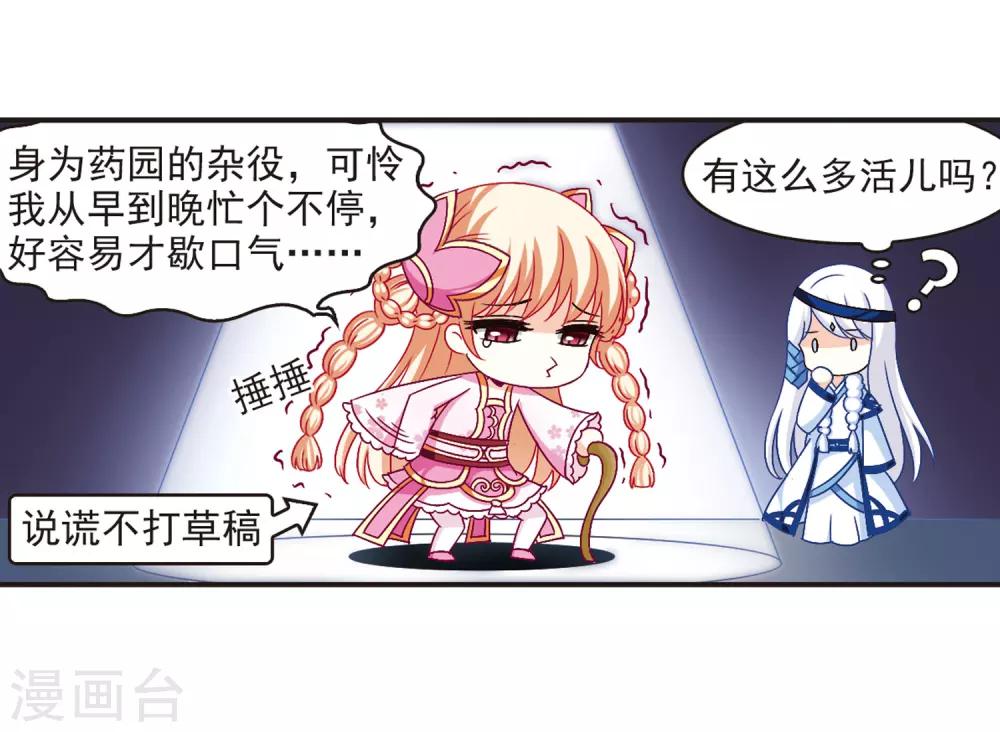 第84话  丹药赌斗111