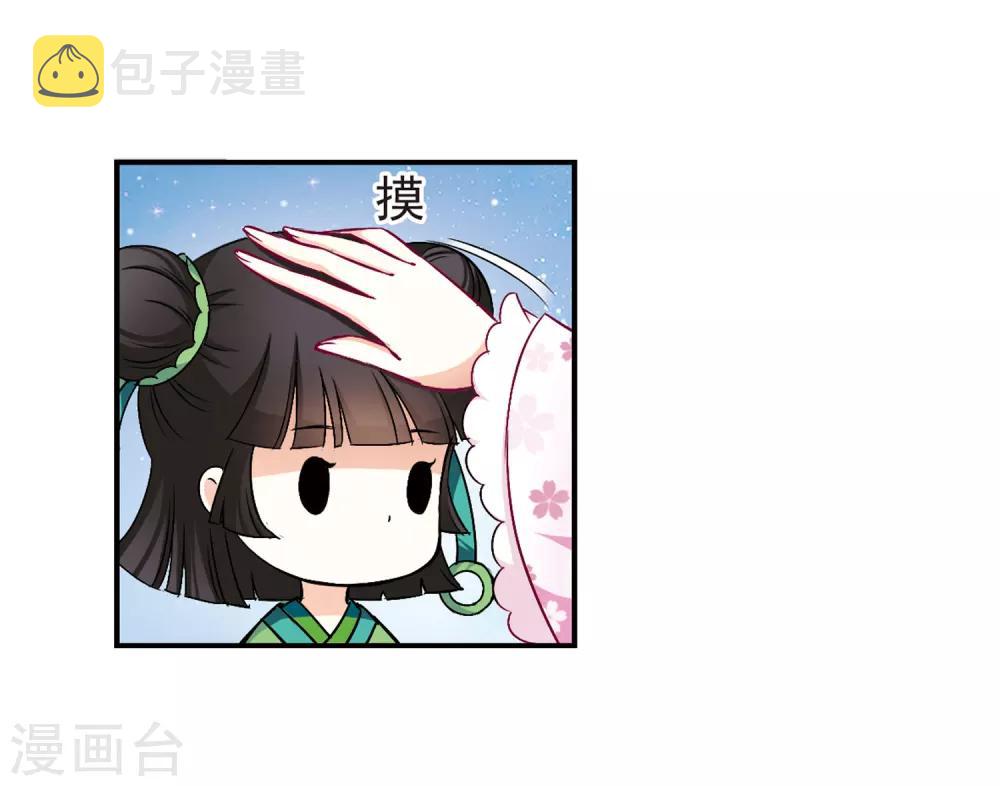 第83话 妖修8