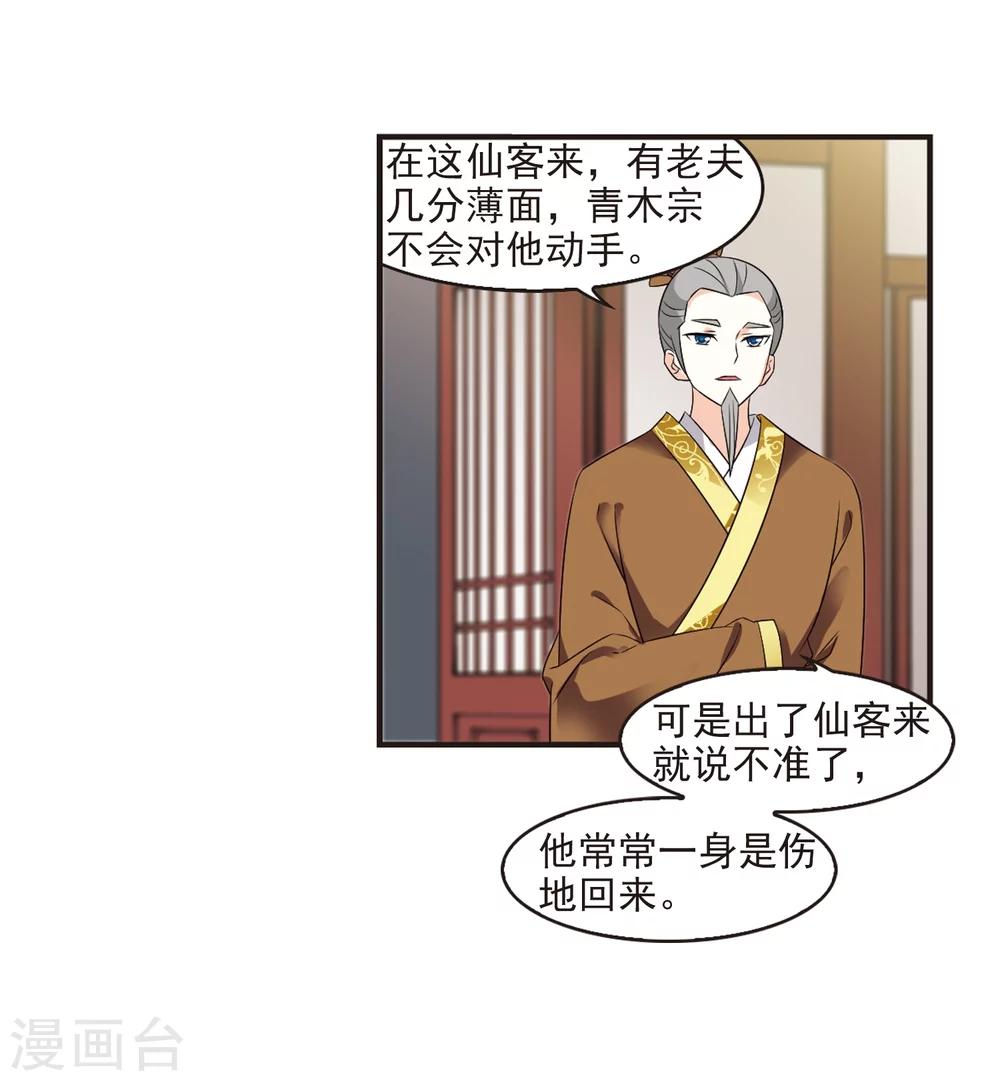 第322话 颜漠戈的往事2-119