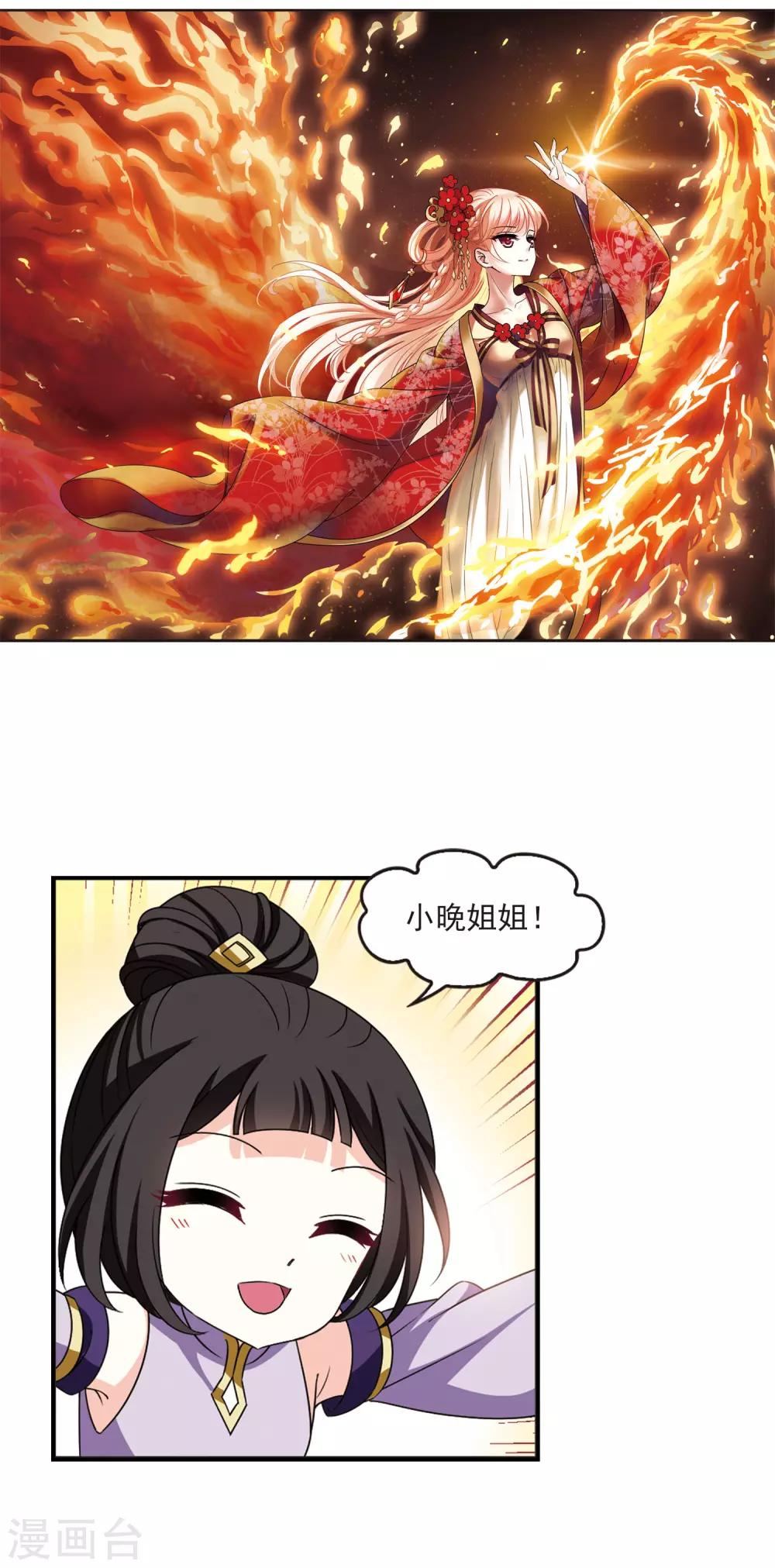 第2季54话 一举夺魁31