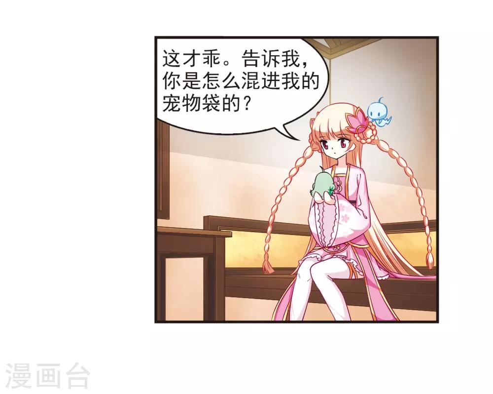 第69话 西瓜诞生325