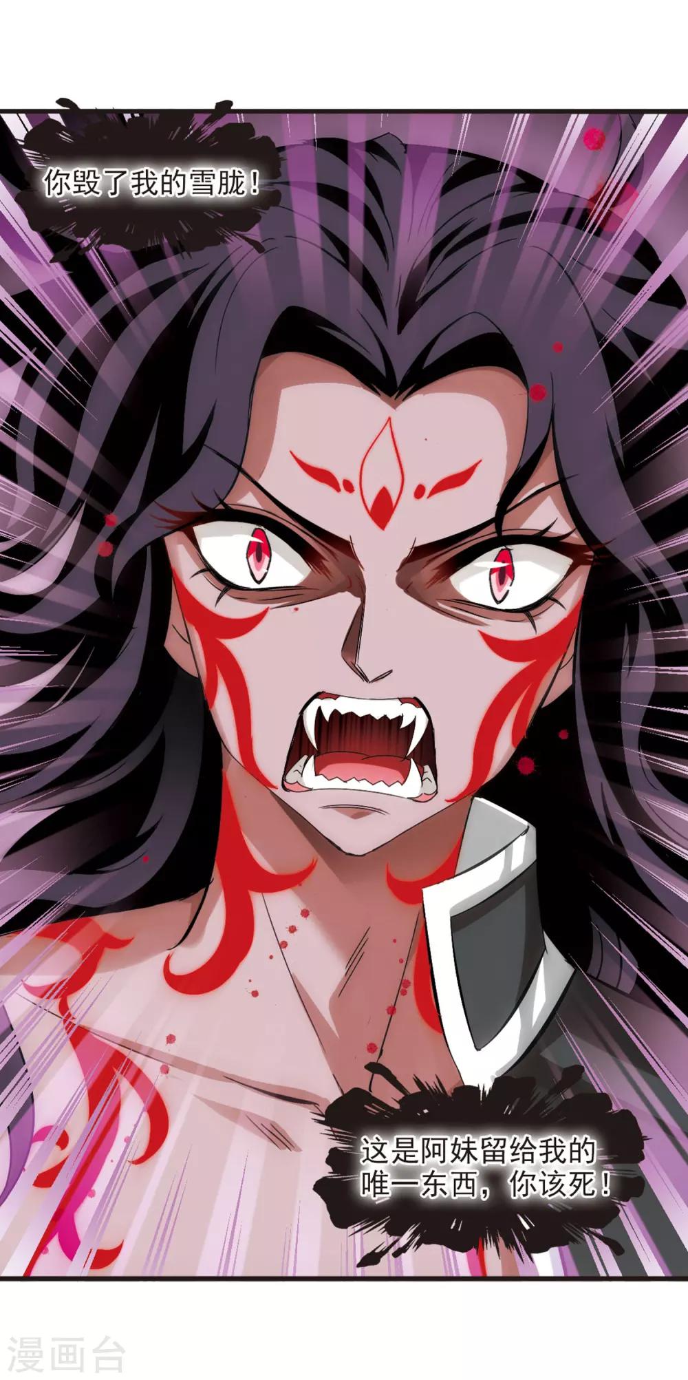 第353话 邪魔君310