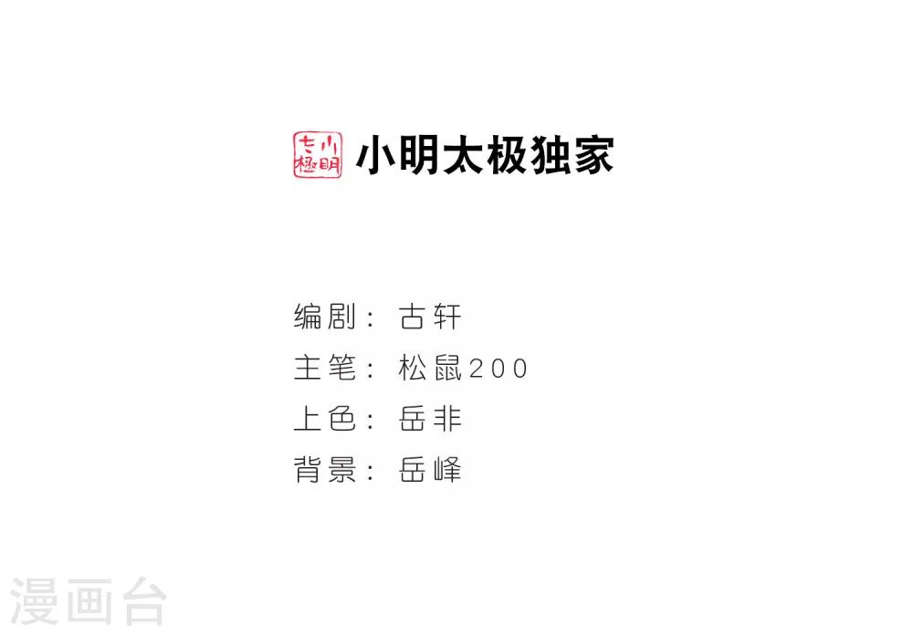 第75话 药阁新人31