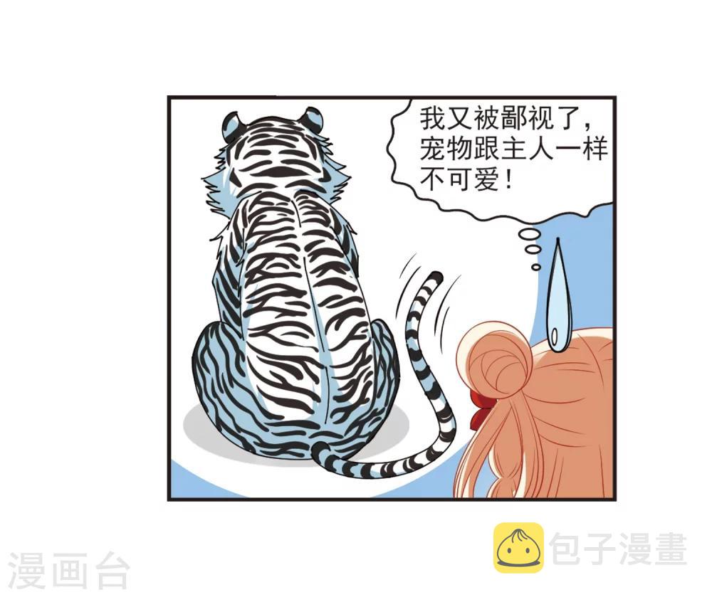 第306话 大战魔章113