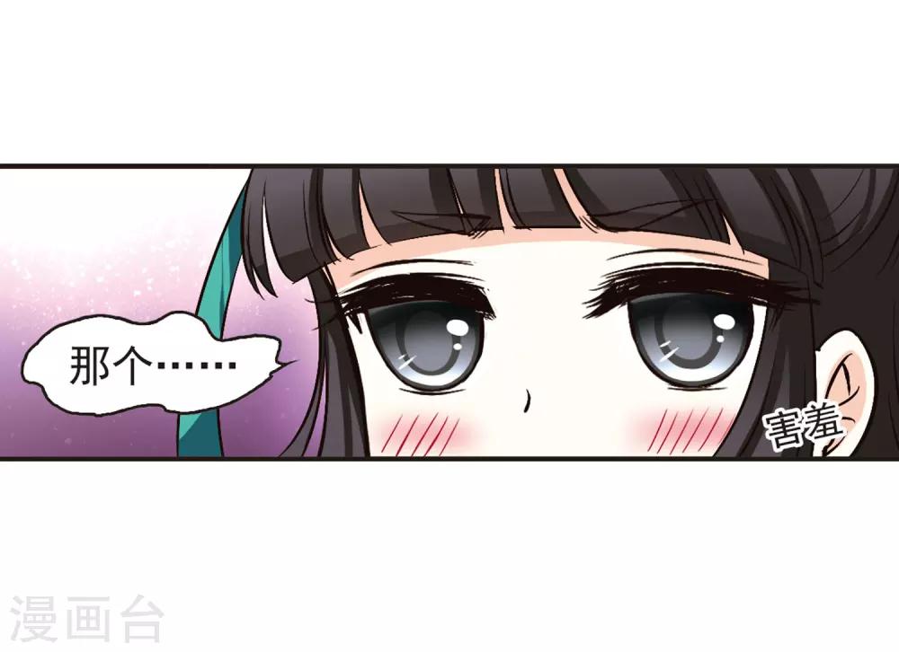 第83话 妖修27