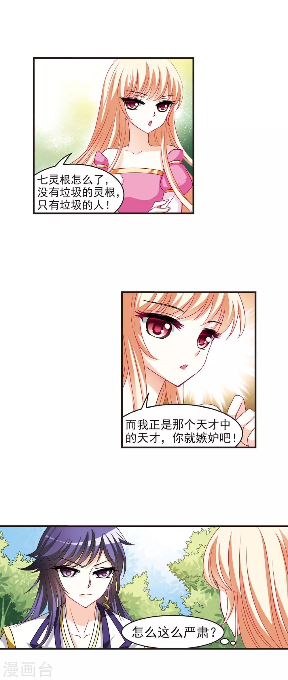 第59话 等级狂飙212