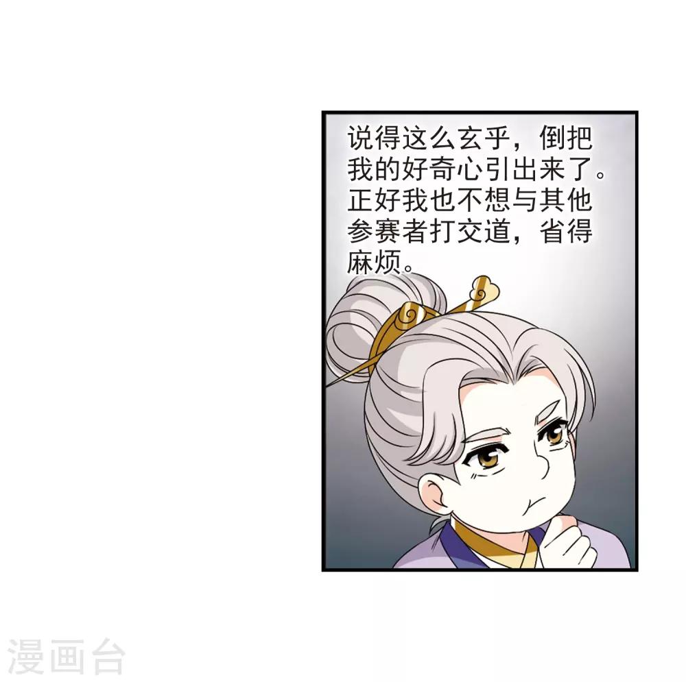 第2季23话 各显其能29