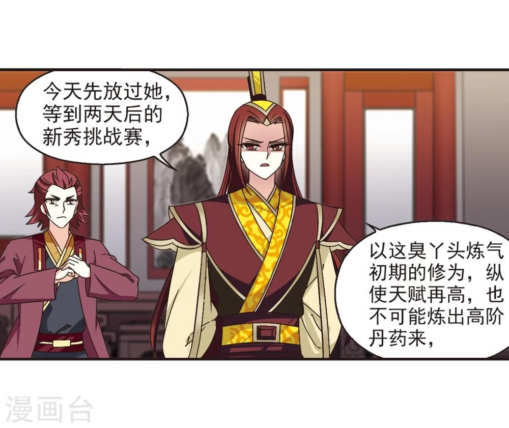第176话 夜游216
