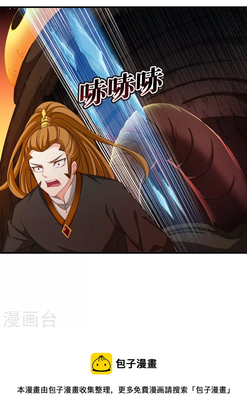 第2季138话 寒影重的末路110