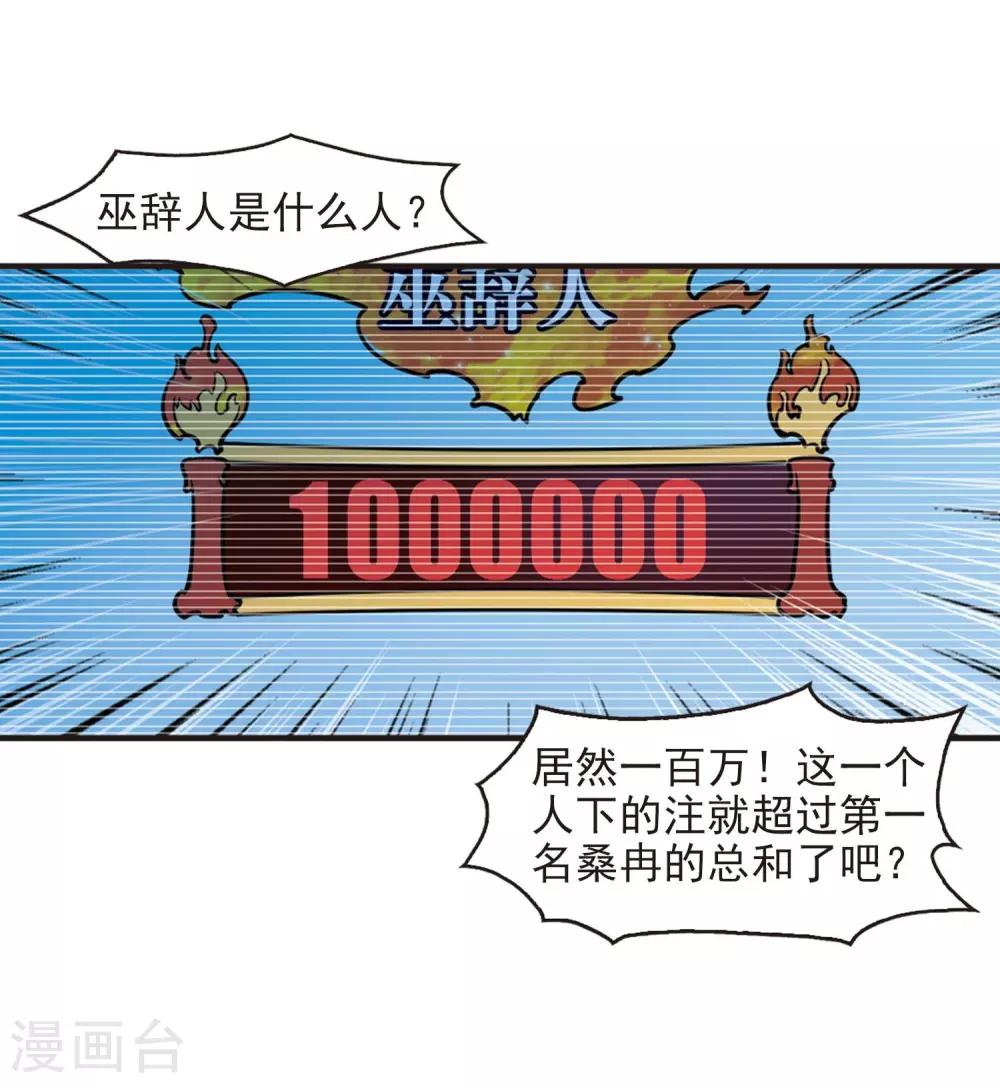 第2季18话 岚渊大会39