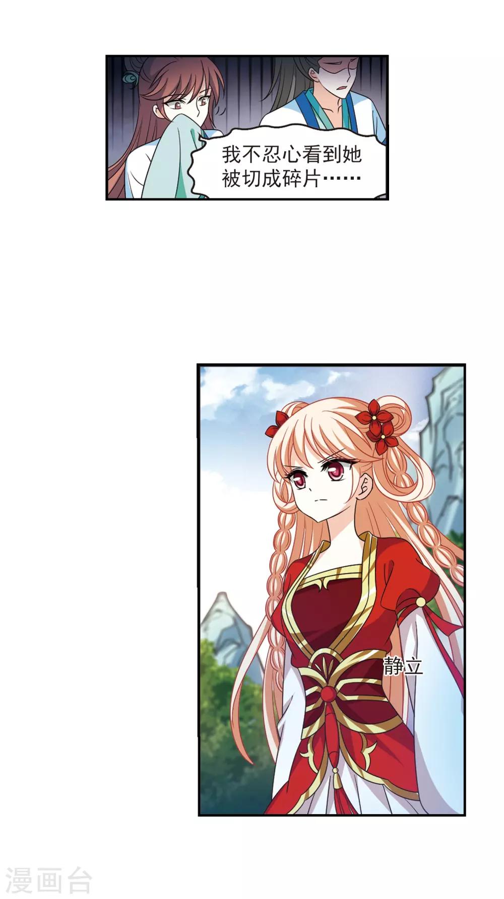 第403话 重返玄寂宗222