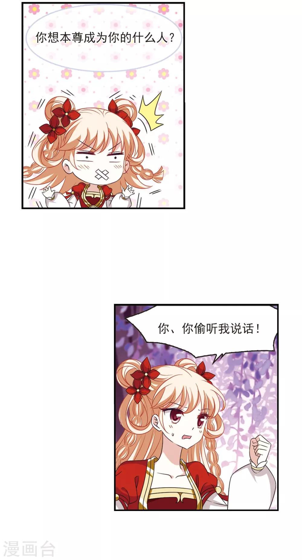 第400话 拜访丹师门21