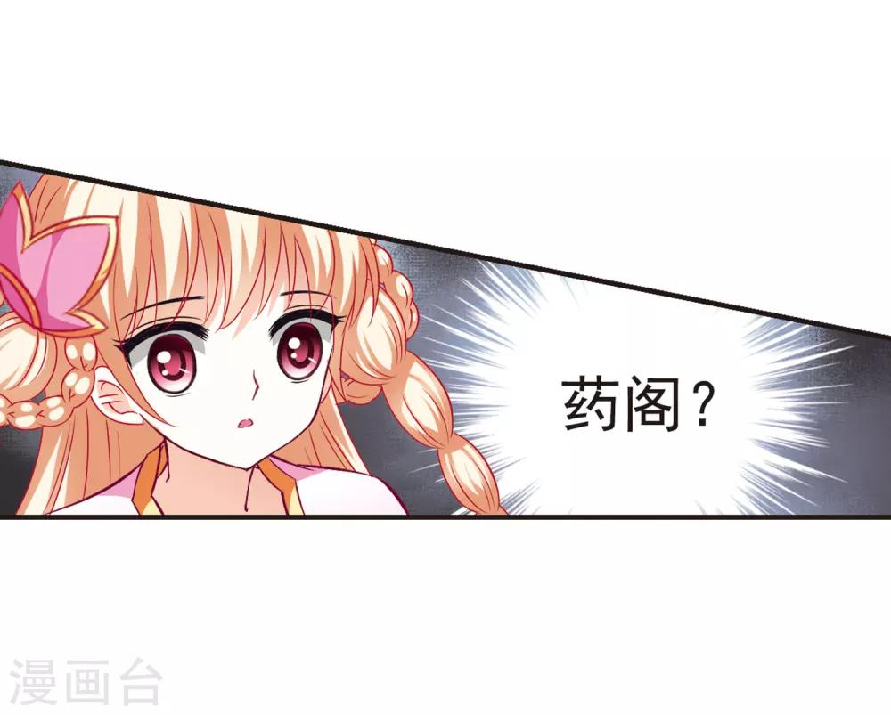 第75话 药阁新人311