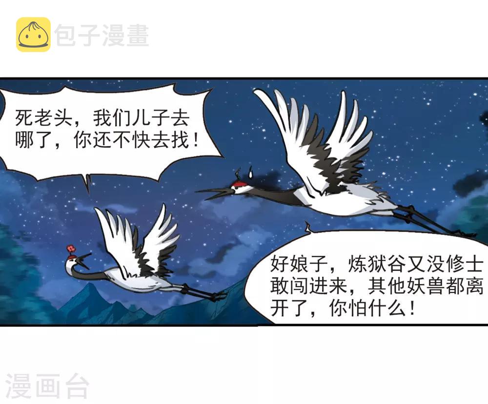 第2季2话 再见小林211