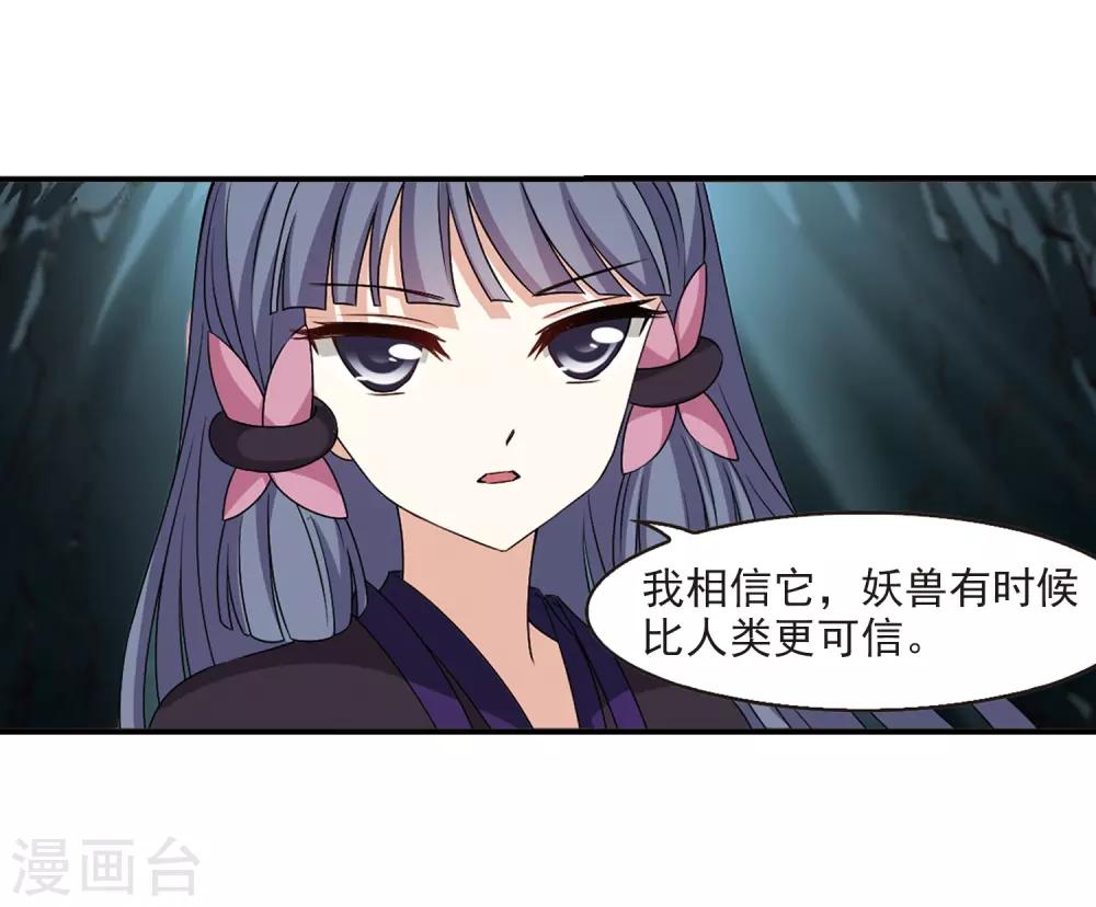 第2季25话 信任和欺骗111