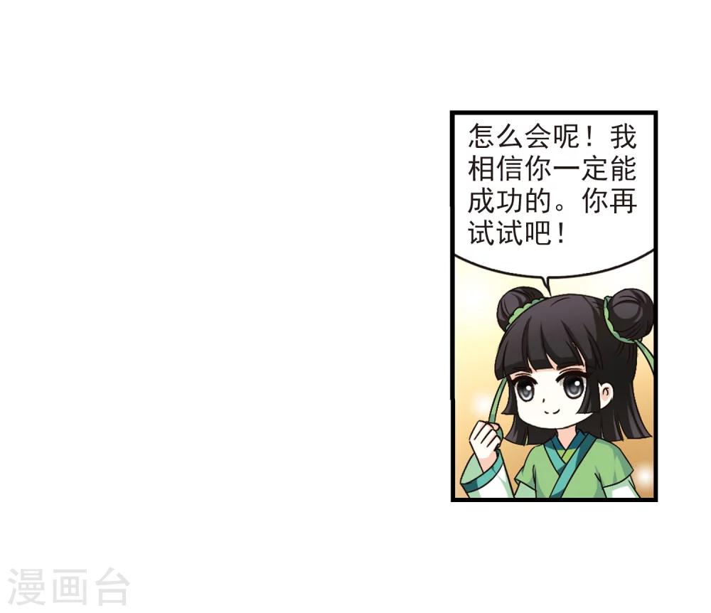 第100话 再遇故人217