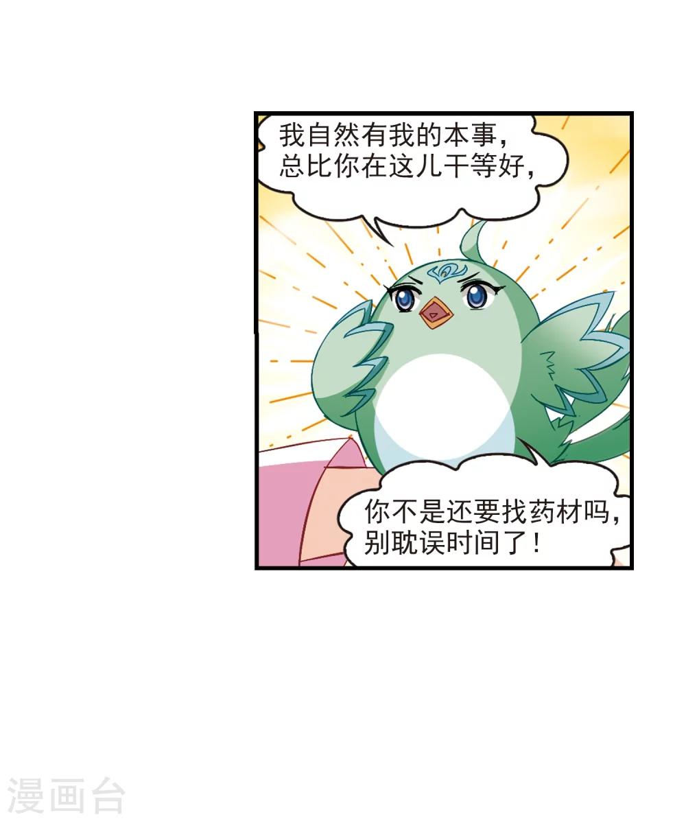 第261话 炼心之路123